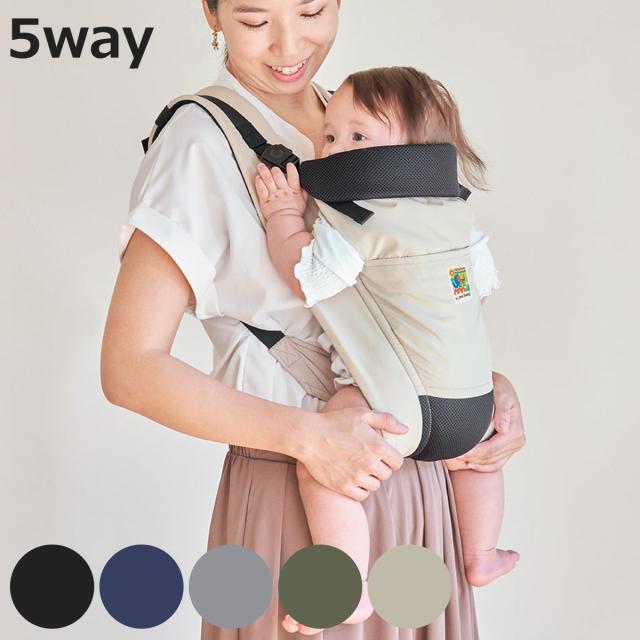 抱っこ紐 ユーモベビー 5WAY 新生児 日本製 （ 抱っこひも おんぶ紐 寝かせ抱き 対面抱き 前向き抱き おんぶ ベビーキャリア ショルダーカバー付き コンパクト 持ち運び 妊婦OK 洗濯OK 撥水 メッシュ 通気性 ）