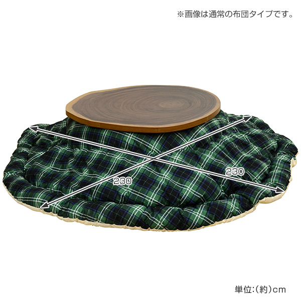 こたつ布団カバー 日本製 円形ワイド 直径230cm （ コタツ布団カバー 炬燵布団カバー こたつふとんカバー 布団カバー カバー こたつ用 こたつ用布団カバー ふとんカバー 円形用カバー 円形こたつ布団 ）_4