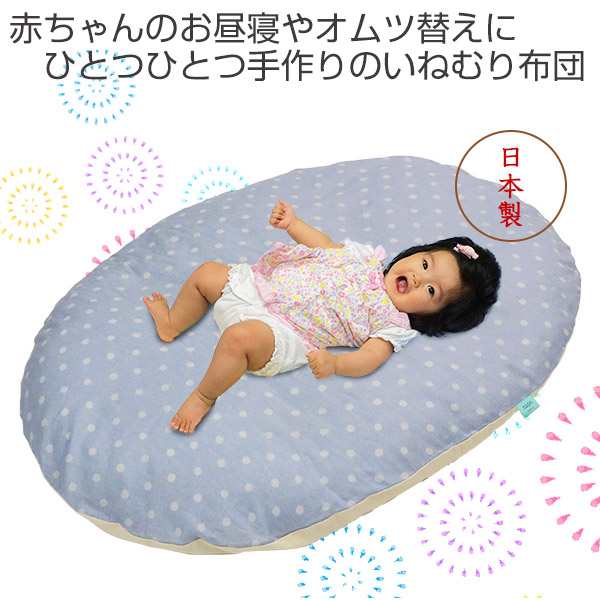 値下げ いねむりふとん 110 80cm 綿100 ドット レギュラーサイズ 子供 布団 ベビー布団 日本製 送料無料 熨斗 のし 対応 せんべい 布団 ベ 残りわずか 在庫限り超価格 Farmerscentre Com Ng