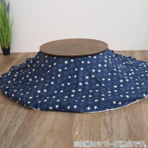 こたつ形 直径240cm 日本製 綿100％ こたつ コタツ 布団 丸形 消臭 抗菌 （ こたつ掛け布団 こたつふとん 炬燵 ふとん コタツ掛布団 掛けふとん おしゃれ 炬燵布団 掛け布団 こたつ用 90〜110cmこたつ用 デザイン ）_2