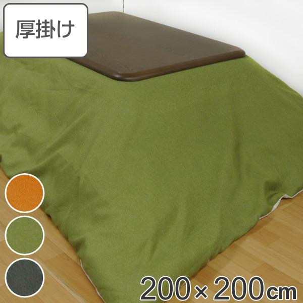 個数：4個】東谷 KK-162BE 【4個入】 直送 代引不可 薄掛けこたつ布団