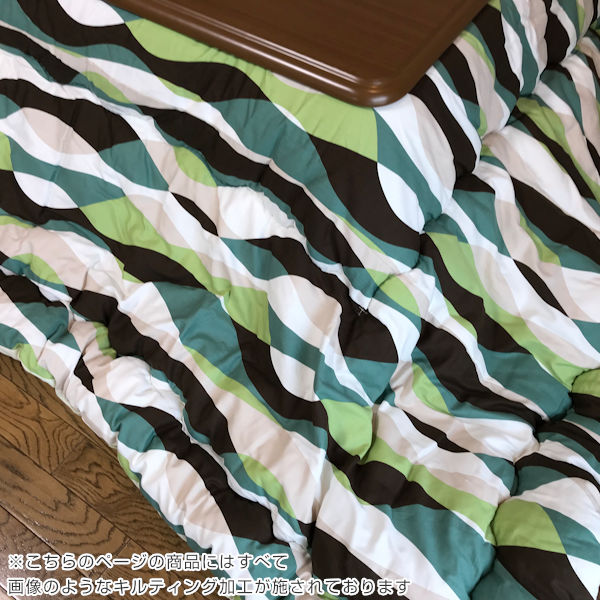 こたつ布団 厚掛け 200×240cm 長方形 日本製 綿100％ 消臭 こたつ 布団 （ コタツ布団 こたつ掛け布団 こたつふとん 炬燵 コタツ ふとん 抗菌 厚手 ウェーブ おしゃれ 国産 あったかい キルティング 厚掛け布団 波柄 ）の通販は