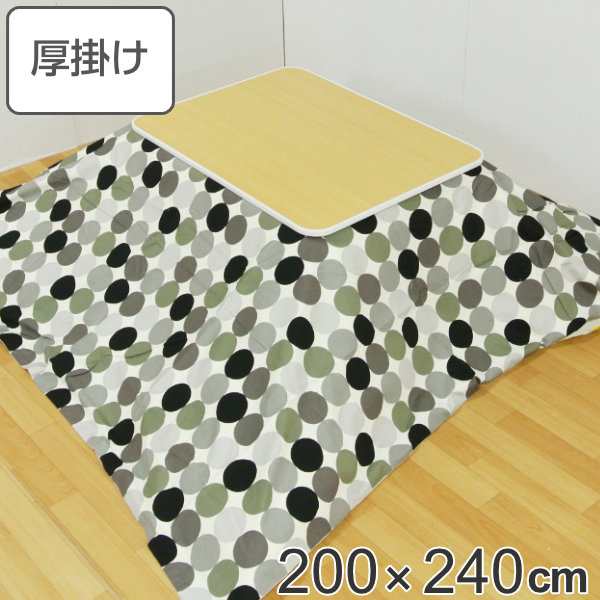 こたつ布団 厚掛け 200×240cm 長方形 日本製 綿100％ 消臭 こたつ 布団 （ コタツ布団 こたつ掛け布団 こたつふとん 炬燵 コタツ 抗菌 厚手 ドット ふとん おしゃれ 国産 あったかい キルティング 厚掛け布団 幾何学 ）
