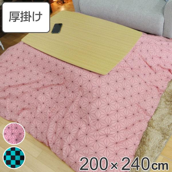 こたつ布団 厚掛け 200×240cm 長方形 日本製 綿100％ 消臭 こたつ 布団 （ コタツ布団 こたつ掛け布団 こたつふとん 炬燵 コタツ 抗菌 厚手 ふとん おしゃれ あったかい キルティング 厚掛け布団 国産 市松 麻の葉 ）の通販は