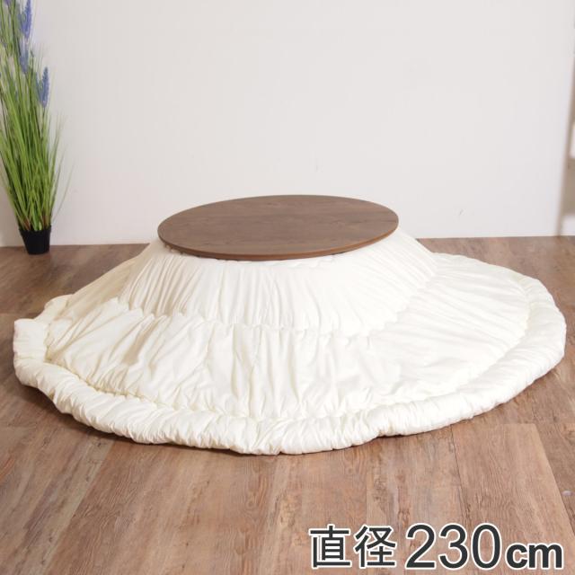 こたつ布団 直径230cm カバーなし 円形 日本製 （ コタツ布団 こたつぶとん こたつ掛け布団 国産 綿100 こたつ コタツ 炬燵 布団 ふとん こたつ用 ヌード布団 中身 白 ホワイト コットン ）の通販は 9,768円