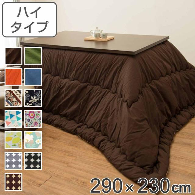 ブラウン キルティング ツイード こたつ布団 長方形 こたつ布団