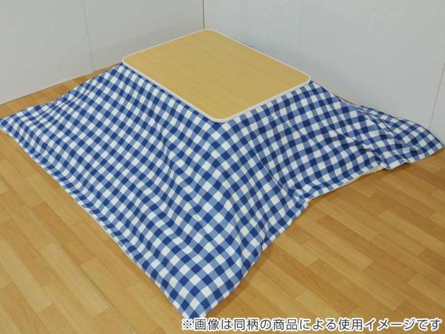 こたつ布団カバー 210×300cm 楕円形 綿100％ 日本製 （ こたつ布団 カバー コタツ布団 洗える コタツ布団カバー こたつカバー コタツカバー 楕円 おしゃれ 国産 静電気 炬燵カバー 掛け布団カバー 洗濯 ）_5