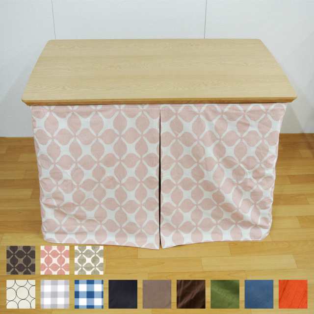 こたつ布団 NEW諏訪90cm専用 スカートタイプ （ 90×60cm 信濃デスクこたつ ハイタイプ用 コタツ布団 カバー こたつ掛け布団 薄手 日本製 起毛素材 ボア スリット入り 高脚用 長方形 幾何学模様 チェック 無地 柄 ）の通販は