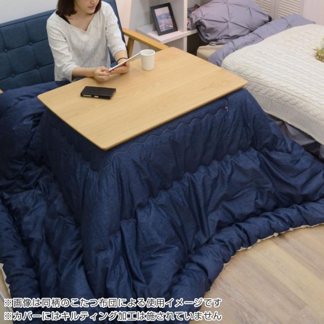 こたつ布団カバー 185×185cm 正方形 綿100％ 日本製 デニム （ こたつカバー コタツカバー こたつ掛布団カバー カバー 無地 シンプル おしゃれ 洗える ）_6