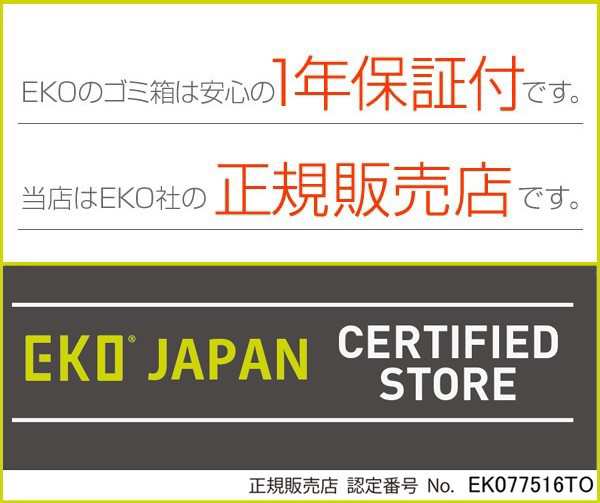 EKO ゴミ箱 30L デラックスミラージュセンサービン 充電式 （ イーケーオー ごみ箱 30リットル 奥行25 自動開閉 自動 ふた付き 分別 角型