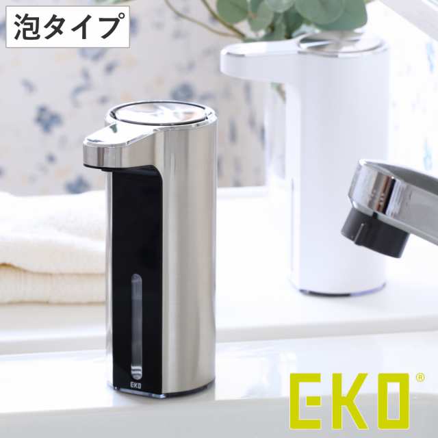 EKO ディスペンサー 250ｍｌ アロマソープディスペンサー 泡ソープ 自動 （ オートディスペンサー センサー ハンドソープ 泡 オート セン