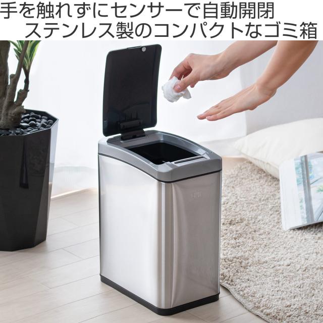EKO ゴミ箱 8L アリュールセンサービン ステンレス （ ごみ箱