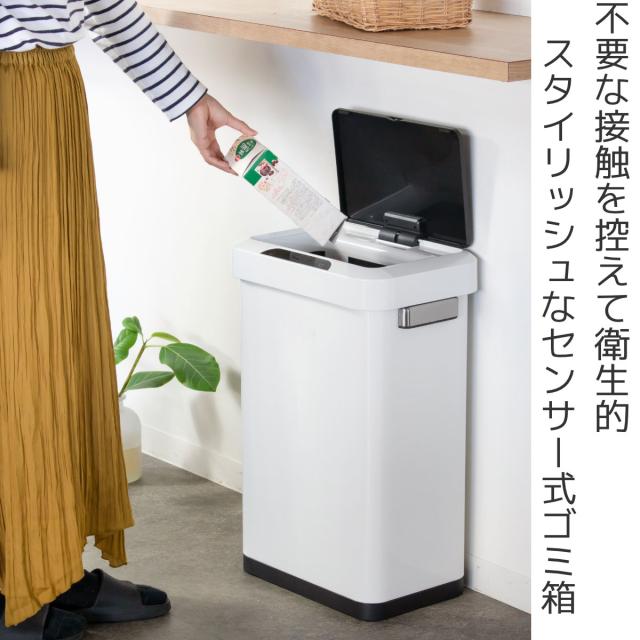 EKO ゴミ箱 45L ホライゾン センサービン ステンレス （ ごみ箱