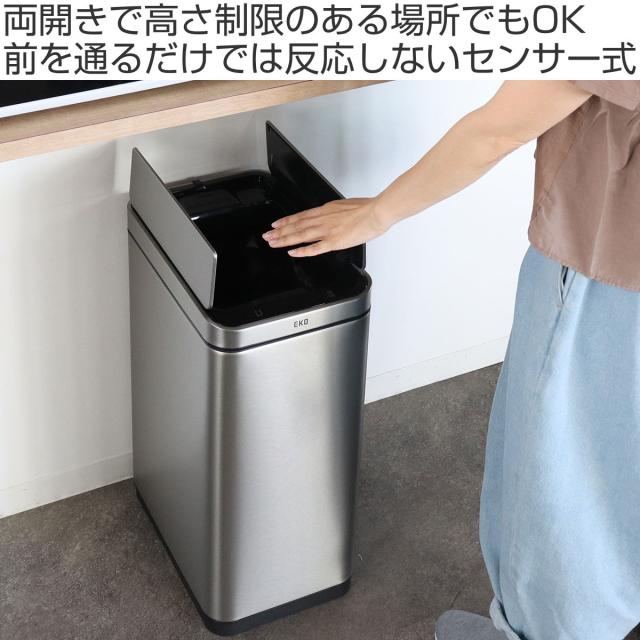 EKO ゴミ箱 30L エックスウィング センサー式 （ イーケーオー