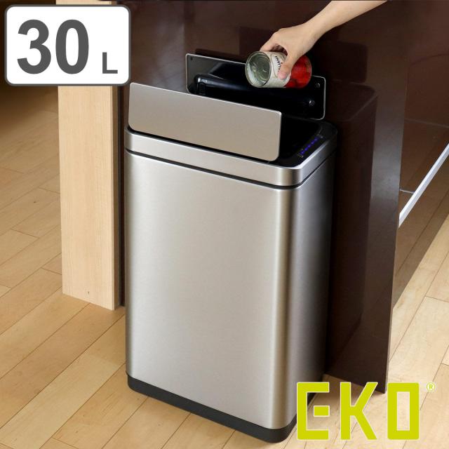 EKO ゴミ箱 30L エックスウィング センサー式 （ イーケーオー ごみ箱 センサー ステンレス 30リットル 幅25 自動開閉 両開き 分別 角型 インナーボックス付 大容量 充電式 自動 ゴミ箱 ふた付き ゴミ箱 おしゃれ ゴミ箱 30リットル）