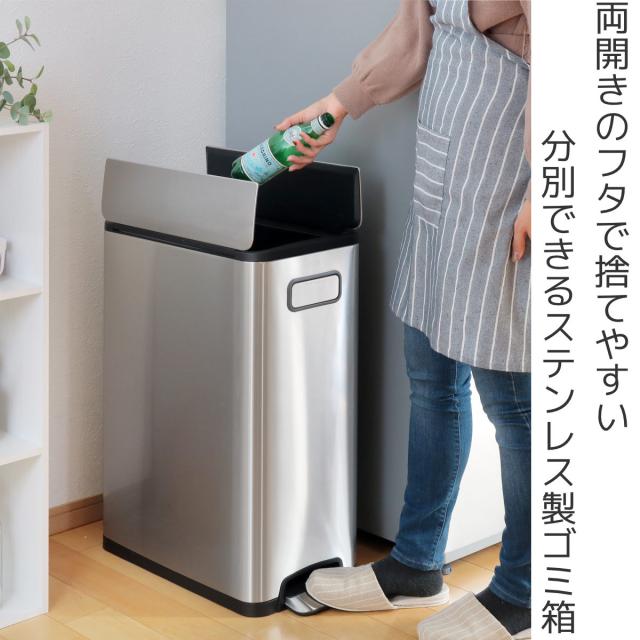 EKO ゴミ箱 20L×2 分別 エコフライステップビン （ イーケーオー