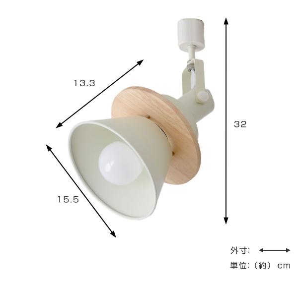 プライスダウン30 Off ダクトレール スポットライト 照明 1灯 Ceron セロン ライト 北欧 送料無料 Led 対応 明るい 北欧風 リビング 寝室 書斎 部屋 シーリング シーリング照明 ダイニング キッチン 無骨な金属に優しい天然木のアクセントを加えたシーリング