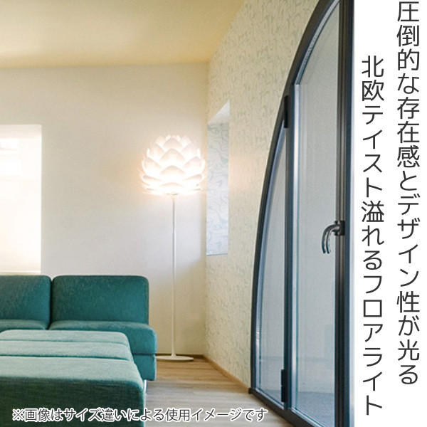 フロアライト 北欧 Silvia mini フロア （ フロアスタンド 照明 フロアスタンドライト 床置型 LED スタンドライト おしゃれ 照明器具 スタンド照明 フットスイッチ 照明スタンド ）_1