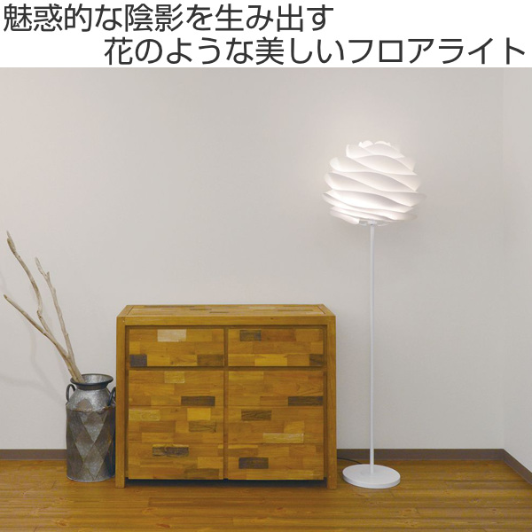 フロアライト 北欧 Carmina フロア （ フロアスタンド 照明 フロアスタンドライト 床置型 LED スタンドライト おしゃれ 照明器具 スタンド照明 フットスイッチ 照明スタンド ）_1