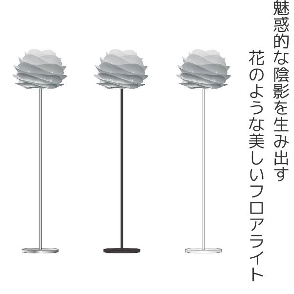 フロアライト 北欧 Carmina mini フロア ミスティグレー （ フロアスタンド 照明 フロアスタンドライト 床置型 LED スタンドライト おしゃれ 照明器具 スタンド照明 フットスイッチ 照明スタンド ）_1