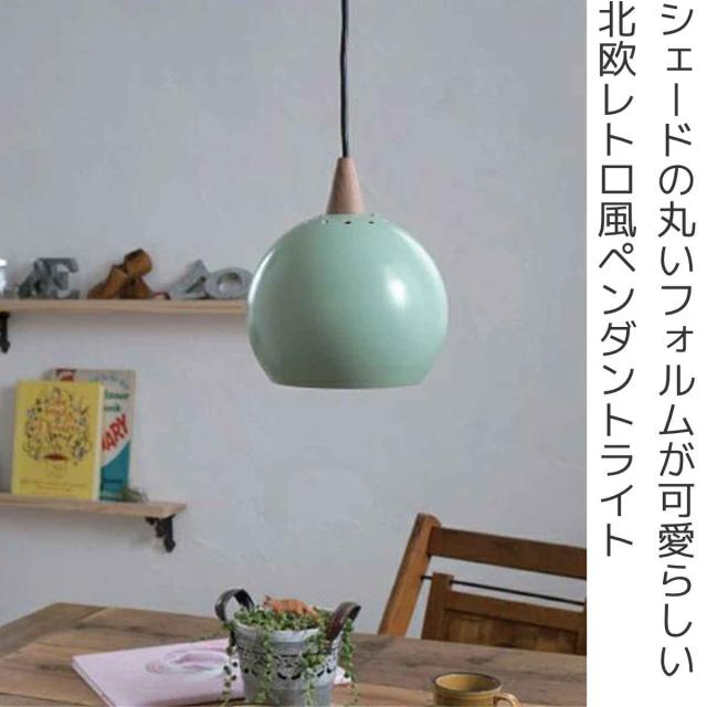 ペンダントライト PECKER 1灯 北欧 （ LED 対応 ペンダント 照明 ライト ペンダント照明 間接照明 シーリングライト シーリング式 シーリング 壁スイッチ リビング 寝室 ダイニング キッチン 和室 照明器具 ）_1