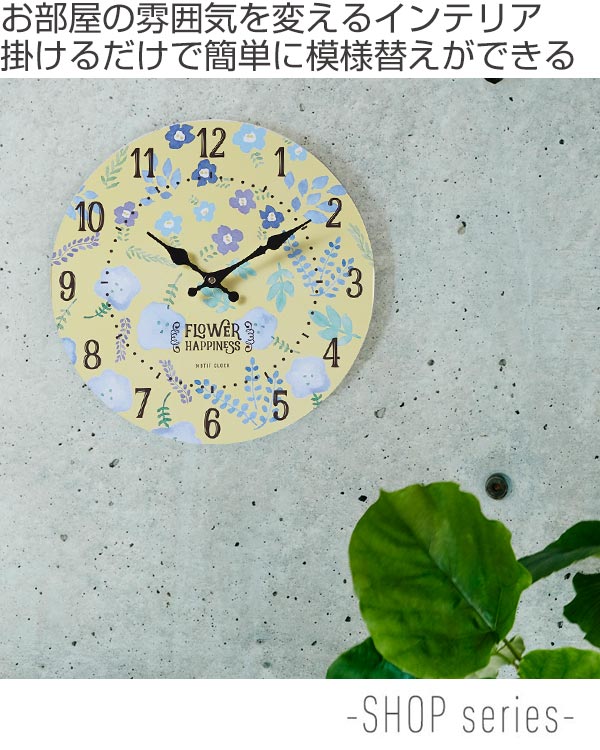 掛け時計 33cm Blooming イエロー Shop Series モチーフクロック アナログ 時計 壁掛け時計 インテリア 雑貨 壁掛け おしゃれ 掛時計 の通販はau Pay マーケット お弁当グッズのカラフルbox