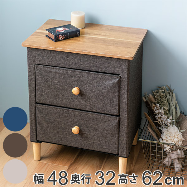 収納ケース ファブリックチェスト 幅48×奥行32×高さ62cm 木天板 2段 （ ファブリック 布 収納チェスト 収納 リビングチェスト 引き出し 脚付き 2段チェスト 木製天板 洋服収納 衣類収納 インテリア ナチュラル おしゃれ ）