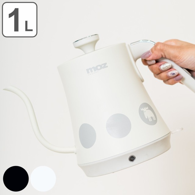 電気ケトル １l Moz ドリップ電気ケトル やかん ケトル 調理家電 ドリップケトル 細口ケトル カフェケトル コーヒーケトル ポット 1リの通販はau Pay マーケット リビングート