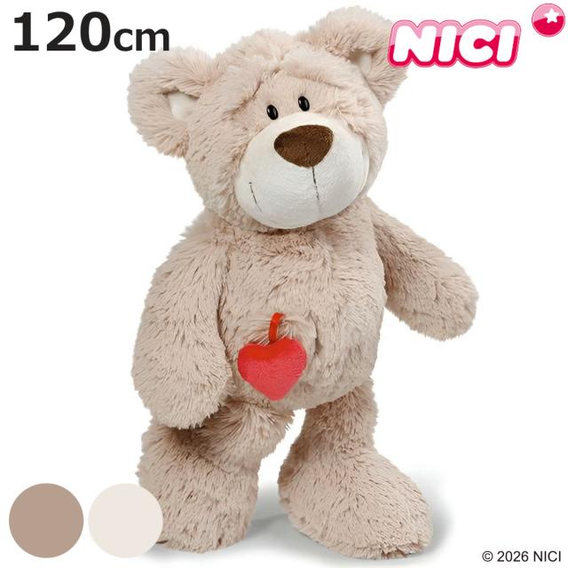ぬいぐるみ NICI ラブベア クラシック 120cm （ ニキ くま ヌイグルミ 大きい ビッグ ふわふわ ベビー 赤ちゃん ポポ ララ かわいい 雑貨 プレゼント ギフト 縫いぐるみ 人形 グッズ ぬい撮り インテリア おしゃれ 動物 クマ ）