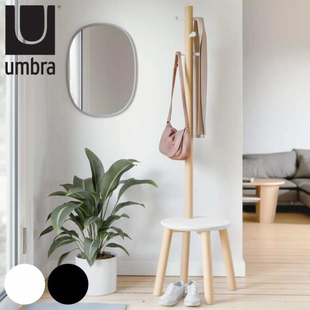 umbra アンブラ ポールハンガー スツールコートラック （ コートハンガー スツール イス 椅子 収納 ハンガーポール 洋服掛け コート掛け