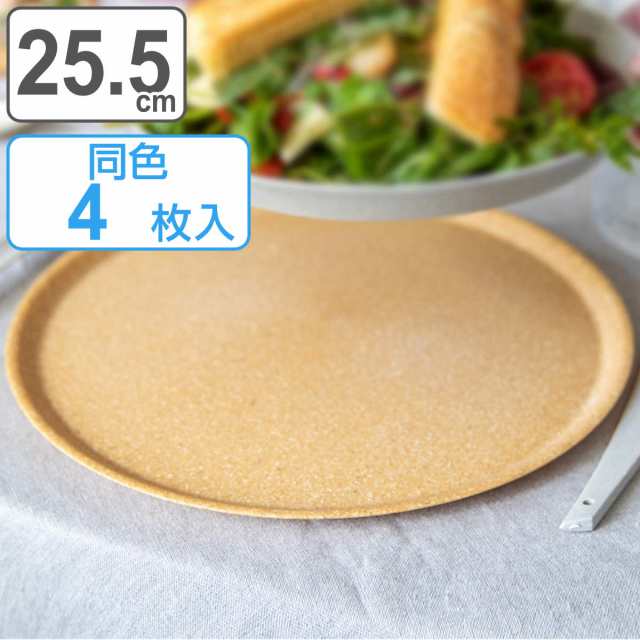 プレート 同色4枚入り 25.5cm KOZIOL CONNECT プラスチック （ 食洗機対応 大皿 ワンプレート 皿 お皿 食器 スタッキング  積み重ね コンの通販はau PAY マーケット - お弁当グッズのカラフルBOX | au PAY マーケット－通販サイト