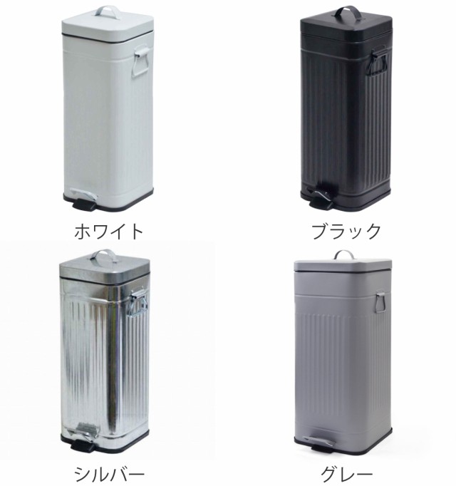 ゴミ箱 30L Galva ペダル式 （ ごみ箱 30リットル ペダルペール 幅27 分別 角型 ふた付き スリム スチール レトロ バケツ型  ダストボックス インナーバケツ付 縦型 ホワイト ブラック シルバー おしゃれ ）の通販はau PAY マーケット - お弁当グッズのカラフルBOX  | au ...