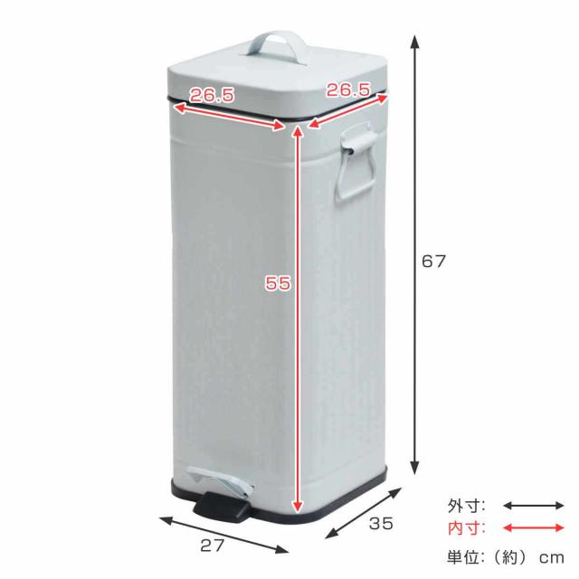 ゴミ箱 30L Galva ペダル式 （ ごみ箱 30リットル ペダルペール 幅27