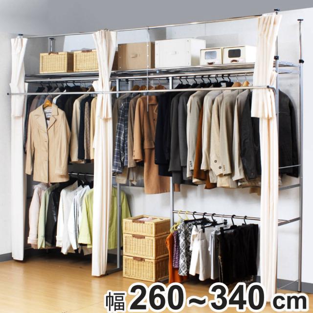 突っ張り クローゼット ハンガーラック SK フロントハンガー・カーテン付 幅260〜340cm （ つっぱり 伸縮 突張り ラック 壁面収納 収納 スチール シルバー 吊り下げ収納 ハンガー 棚 収納ラック 衣類収納 ）の通販は 48,901円