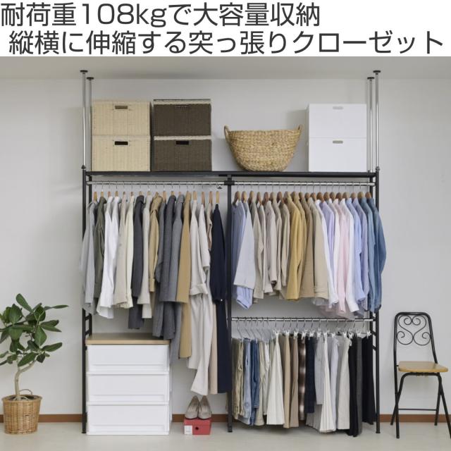 突っ張り ハンガーラック ロータイプ ワイド 幅111〜200cm 奥行30cm スリム （ つっぱり ポールハンガー 収納 クローゼット 棚 ラック 総耐荷重108kg クローゼットハンガー 突っ張りラック 天井 洋服掛け 伸縮 薄型 幅広 大容量 ）_1