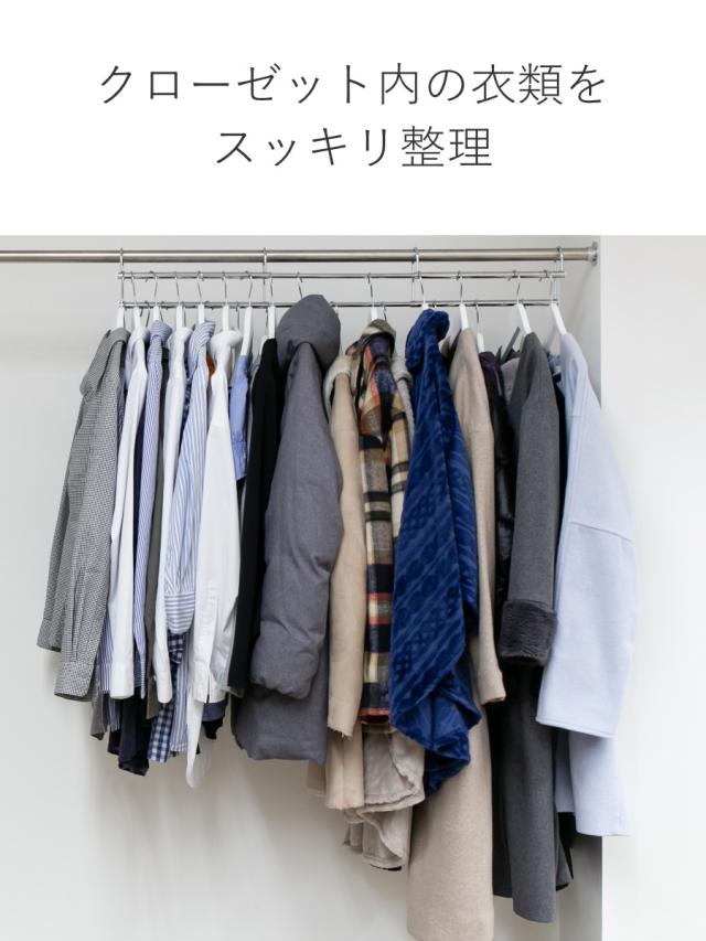 ハンガー 伸縮式 衣類収納アップハンガー 幅90〜120cm （ 収納