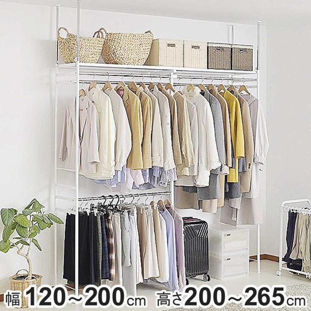 突っ張り ハンガーラック 幅120〜200cm 高さ200〜265cm ダブルハンガー ロータイプ ワイド （ つっぱり ラック 突っ張りラック 伸縮 収納 棚 クローゼット 突っ張りハンガーラック 突っ張り棚 天井 壁面収納 衣類収納 ）