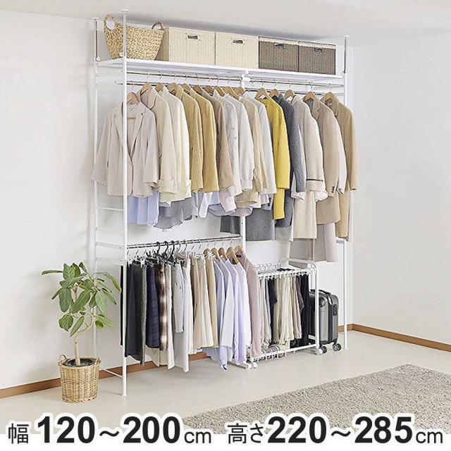 突っ張り ハンガーラック 幅120〜200cm 高さ220〜285cm ダブルハンガー ハイタイプ ワイド （ つっぱり ラック 突っ張りラック 伸縮 収納 棚 クローゼット 突っ張りハンガーラック 突っ張り棚 天井 壁面収納 衣類収納 ）