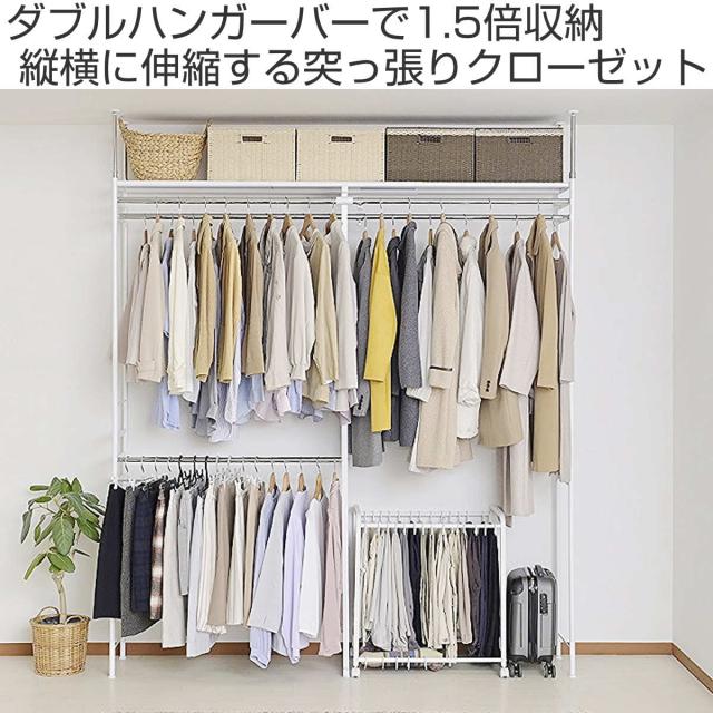 突っ張り ハンガーラック 幅120〜200cm 高さ220〜285cm ダブルハンガー ハイタイプ ワイド （ つっぱり ラック 突っ張りラック 伸縮 収納 棚 クローゼット 突っ張りハンガーラック 突っ張り棚 天井 壁面収納 衣類収納 ）_1