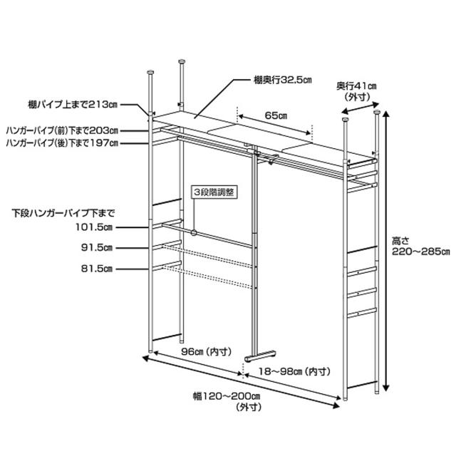 突っ張り ハンガーラック 幅120〜200cm 高さ220〜285cm ダブルハンガー ハイタイプ ワイド （ つっぱり ラック 突っ張りラック 伸縮 収納 棚 クローゼット 突っ張りハンガーラック 突っ張り棚 天井 壁面収納 衣類収納 ）_2