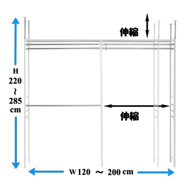 突っ張り ハンガーラック 幅120〜200cm 高さ220〜285cm ダブルハンガー ハイタイプ ワイド （ つっぱり ラック 突っ張りラック 伸縮 収納 棚 クローゼット 突っ張りハンガーラック 突っ張り棚 天井 壁面収納 衣類収納 ）_3