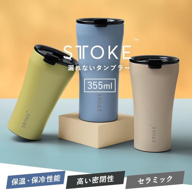 STTOKE ストーク リユーザブルカップ STTOKE Japan