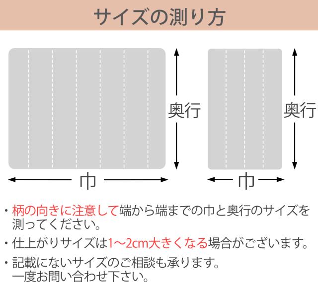 ラグ オーダーメイド 巾182×奥行355〜360cm 滑り止め 吸着シート付き ダイニングラグ オーク （ オーダー サイズオーダー オーダーラグ 撥水 カーペット 絨毯 ダイニング フロアマット 抗菌 防カビ 防水 防炎 日本製 ）_3