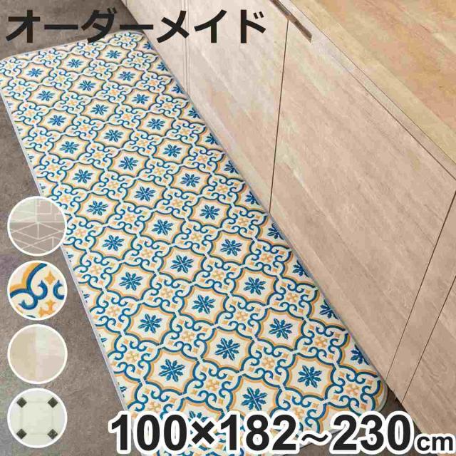 キッチンマット 2cm単位 オーダー 100×182〜230cm Eタイプ パターン （ 日本製 オーダーキッチンマット サイズオーダー 100cm 撥水 抗菌 防カビ 防炎 拭ける オーダーメイド サイズ 台所マット キッチン マット ）の通販は 5,627円