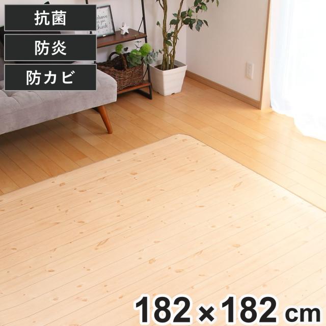 引っ敷き 182×182糎 引っ敷き シラキ 既製大きさ （ 撥水 拭ける 肌理 ダイニングラグマット 立ち会い場つや消し 撥水産業 抗菌 防菌類 雨合羽 防炎 日本製 リビング 夕めし お子さん御部屋 耐久性 ）