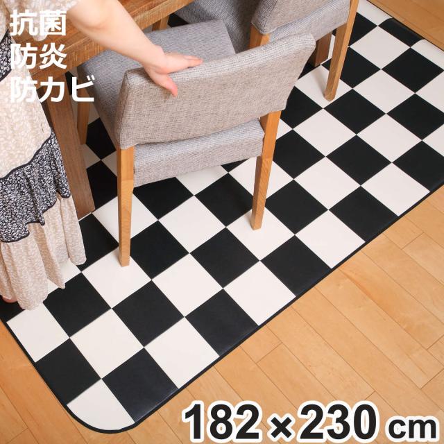 ラグ 182×230cm ラグマット チェッカー 既製サイズ （ 撥水 拭ける チェック ダイニングラグマット フロアマット 撥水加工 抗菌 防カビ 防水 防炎 日本製 リビング ダイニング 子ども部屋 耐久性 ）の通販は
