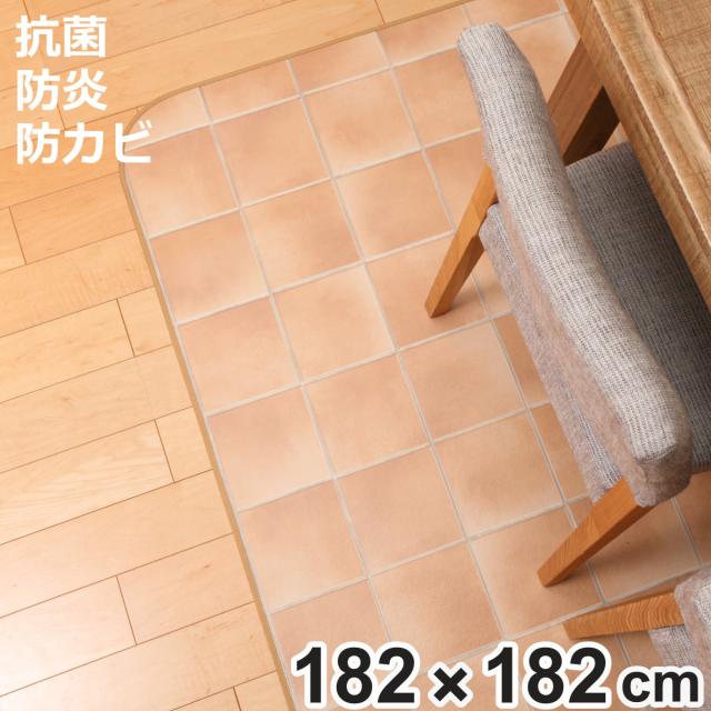 引っ敷き 182×182糎 引っ敷き テラコッタ 既製大きさ （ 撥水 拭ける 瓦 ダイニングラグマット 立ち会い場つや消し 撥水産業 抗菌 防菌類 雨合羽 防炎 日本製 リビング 夕めし お子さん御部屋 耐久性 ）