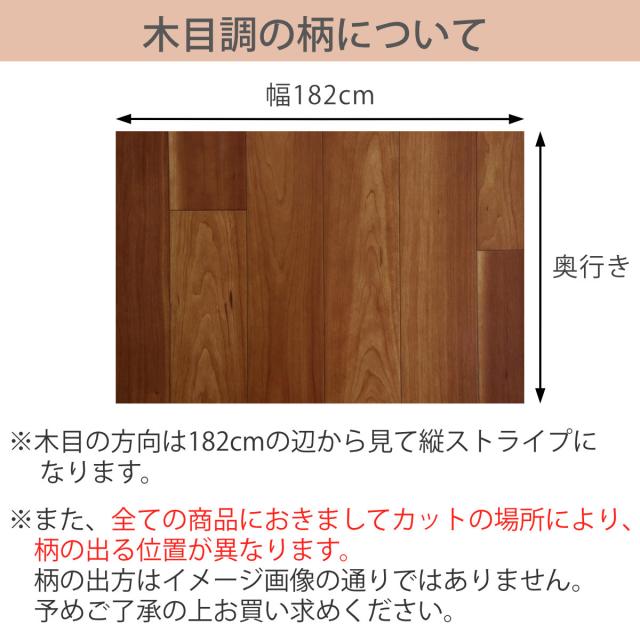 ラグ 182×182cm ダイニングラグ サクラ 消臭タイプ 既製サイズ （ 撥水 拭ける 木目 木目調 マット フロアマット 正方形 撥水加工 消臭加工 抗菌 防カビ 防水 防炎 日本製 リビング ダイニング 子ども部屋 ）