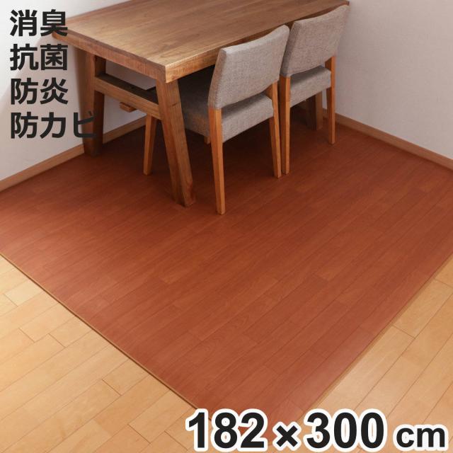 ラグ 182×300cm ダイニングラグ サクラ 消臭タイプ 既製サイズ （ 撥水 拭ける 木目 木目調 マット フロアマット 長方形 撥水加工 消臭加工 抗菌 防カビ 防水 防炎 日本製 リビング ダイニング 子ども部屋 ）