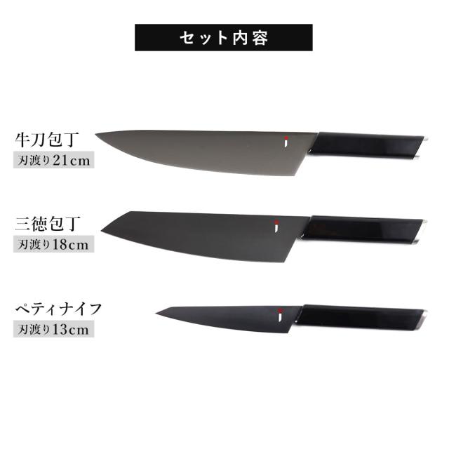 包丁 3本セット NiNJA cool kitchen ware 三徳包丁 牛刀 ペティナイフ 日本製 （ 牛刀包丁 果物ナイフ 料理包丁 包丁セット 関 ニンジャ キッチンナイフ 果物包丁 シェフナイフ 文化包丁 万能包丁 ナイフ 庖丁 黒 ブラック ）_3